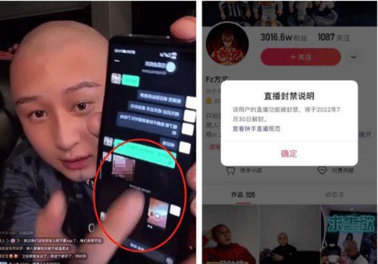 方丈为什么被全网封，最近方丈为什(方丈遭永久封禁)