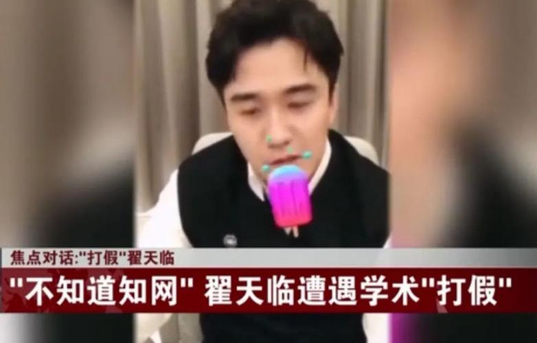 毕业生骂翟天临，知网翟天临事件(翟天临不知道什么网)