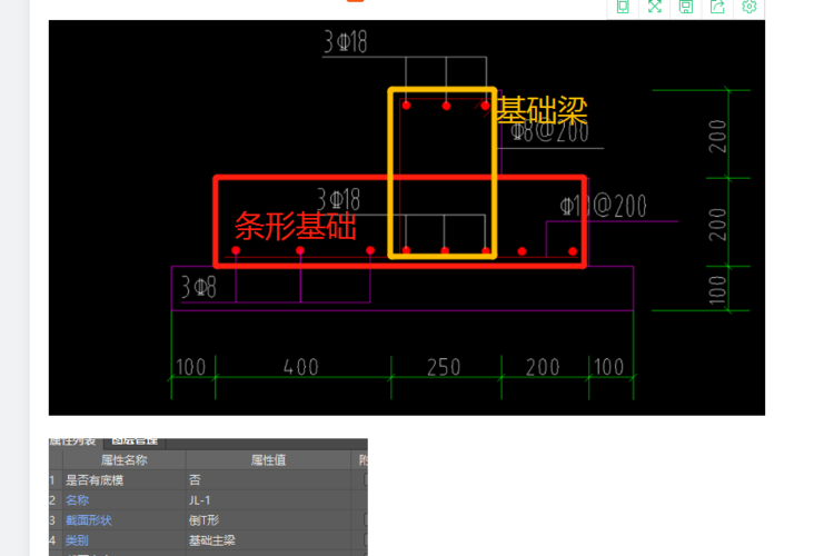 梁b，结合梁(梁与梁相交)