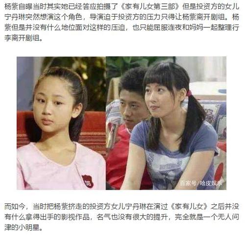 宁丹琳杨紫，家有儿女聚会没有宁丹(宁丹琳靠关系挤走杨紫)