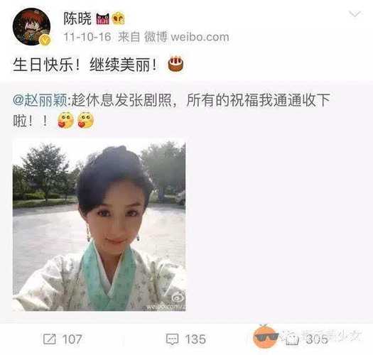 陈晓的微博 o