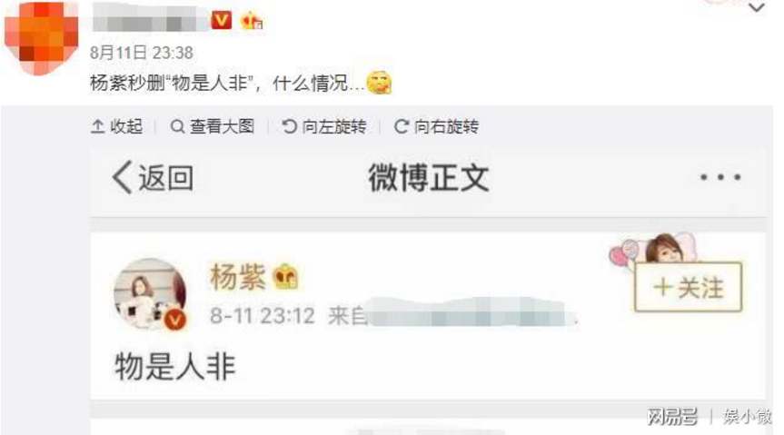 杨紫秒删微博，杨紫怕肖战吃醋(肖战对杨紫做的动作微博之夜)