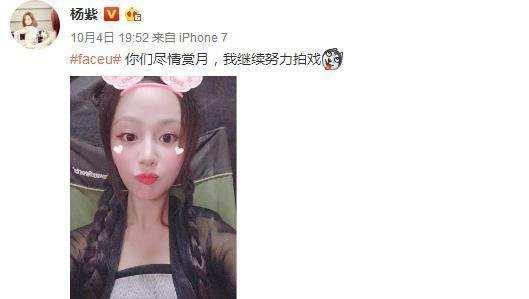 杨紫秒删微博，杨紫怕肖战吃醋(肖战对杨紫做的动作微博之夜)