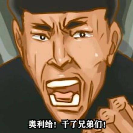 快手吃粑粑奥利给视频，吃奥利给视(奥利给快手视频)