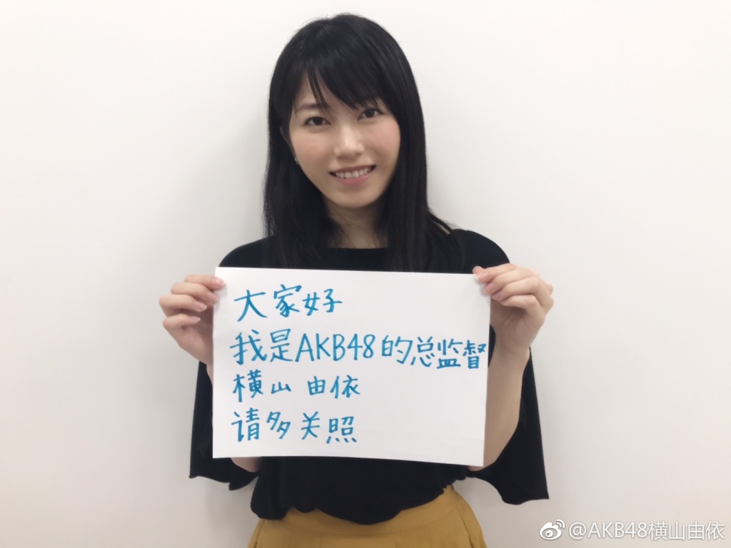 横山由依为什么叫德光