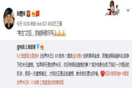 鹿晗翻唱周杰伦《世界末日》博得关注(世界末日是周杰伦原唱吗)