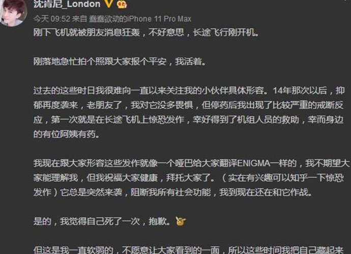 沈肯尼说的李浩然是谁(沈肯尼成长日志中的李浩然是谁)