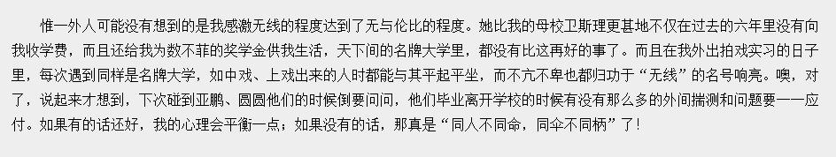 吴京为何不是武英级(吴京为什么不是一级演员)