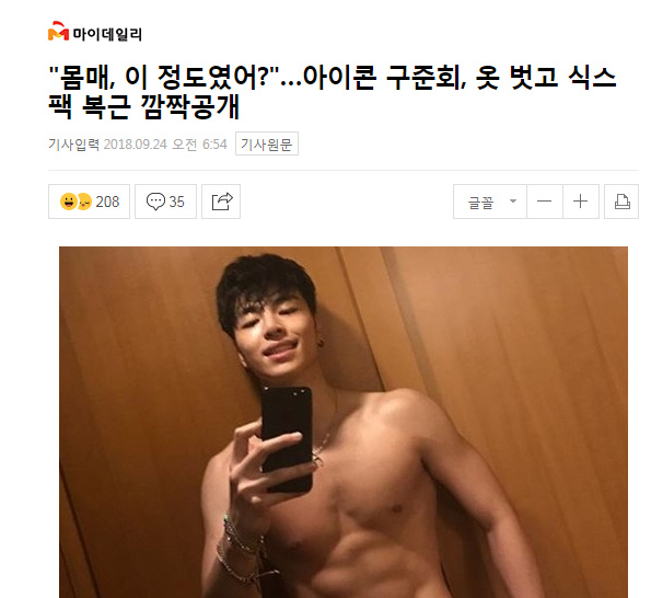 具晙会为什么叫春熙？具晙会是双性恋真的假