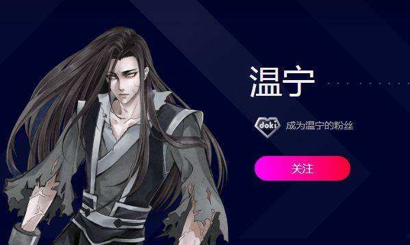 魔道祖师温宁为什么叫小天使？温宁最后和谁