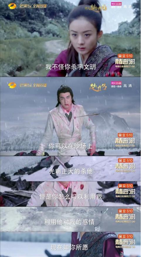 震撼的楚乔传2什么时候上映的图像