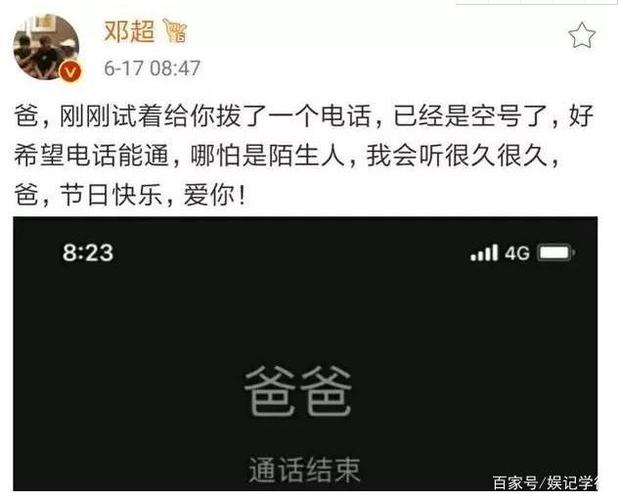 邓超父亲，鹿晗家世(邓超儿子鹿晗)