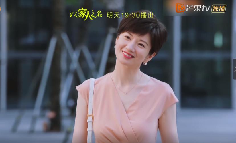以家人之名角色介绍，以家人之名角(以家人之名中的人物有哪些)