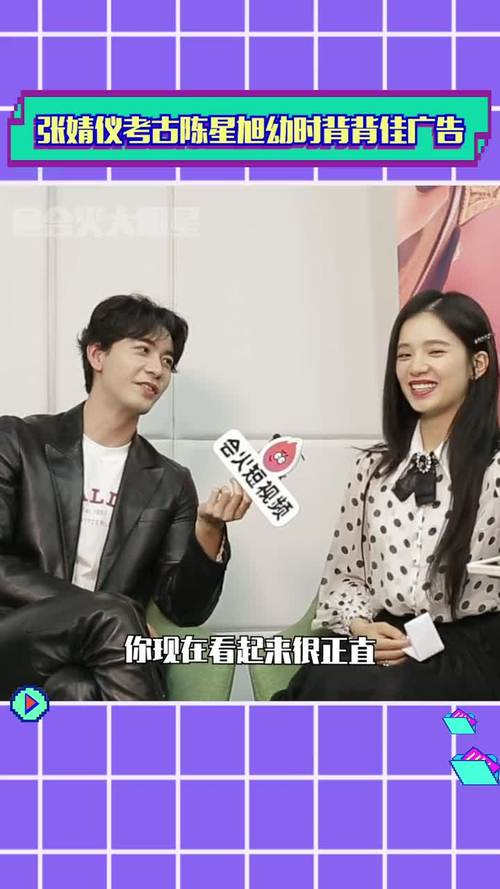陈星旭张婧仪恋情，营销号为啥踩陈(陈星旭张婧仪恋情豆瓣)