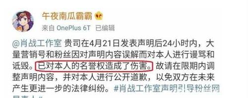 肖战回应近期争议 