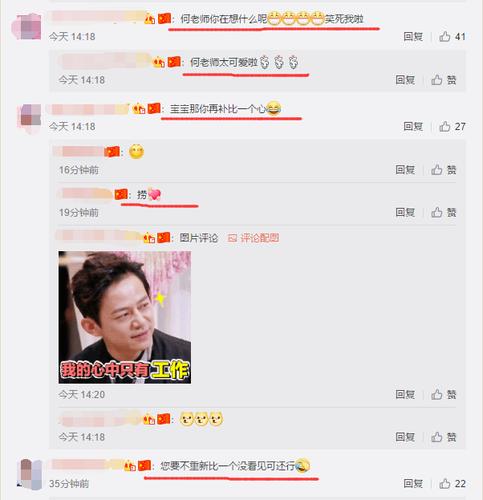 何炅微博新浪，鹿晗公布恋情微博评(鹿晗微博官宣恋爱日期)