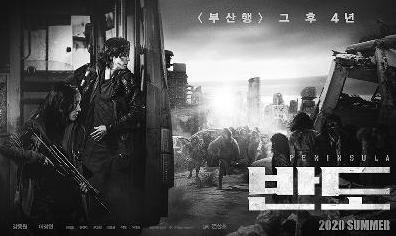 釜山行2韩国定档，釜山行2半岛免(《釜山行2:半岛》免费观看)