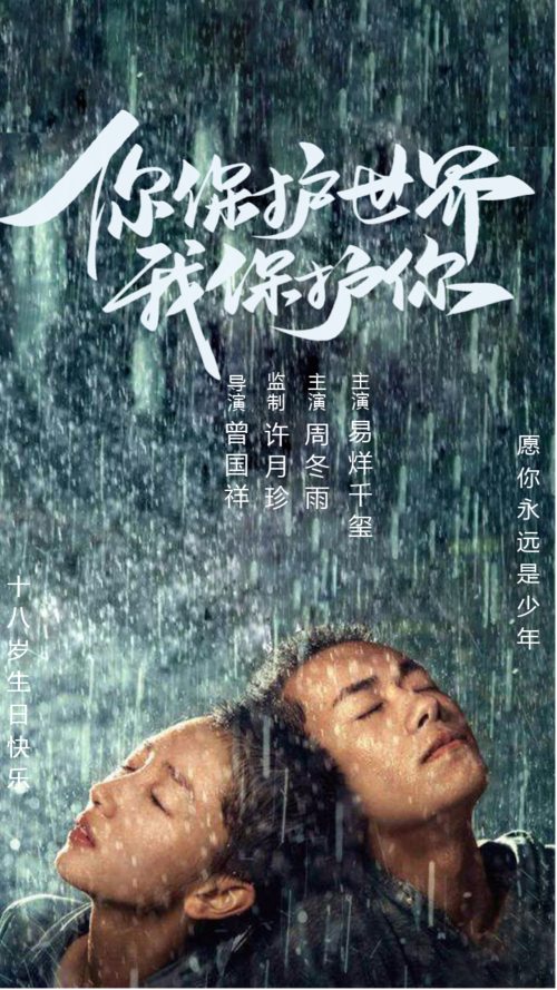 少年的你具体上映时间，我们十七岁(少年的你是哪天上映的)