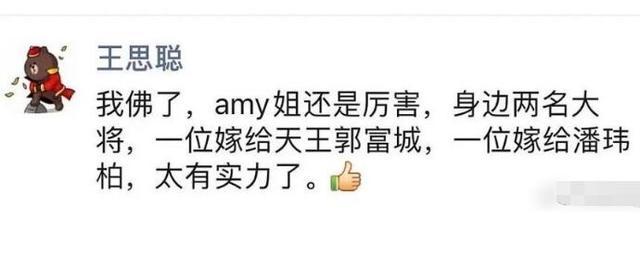 amy吴翊凤，amy个人资料图片