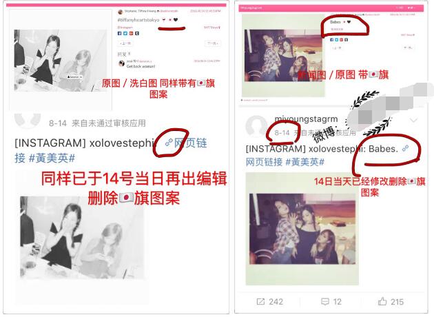 黄美英军旗事件后现在怎么样了