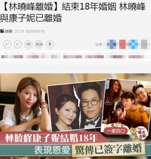 康子妮，林淑敏(林淑敏哪里人)