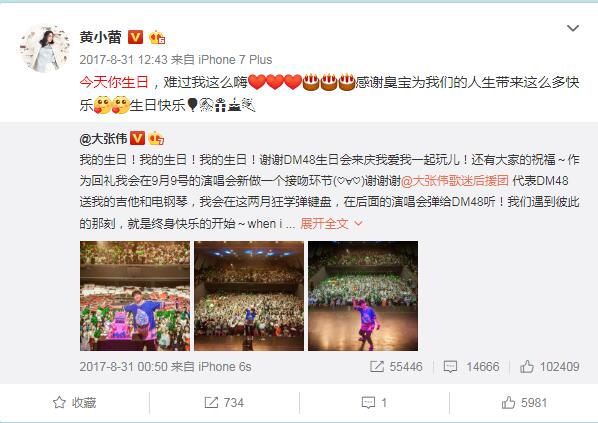 黄小蕾为了大张伟闪婚是什么梗？传言黄小蕾