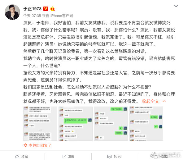 被汤梦欣威胁的男艺人是赵奕钦吗？汤梦欣照
