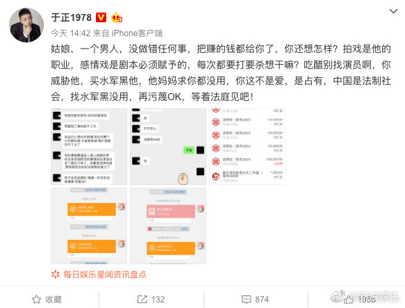 被汤梦欣威胁的男艺人是赵奕钦吗？汤梦欣照