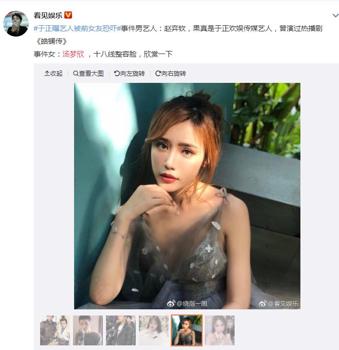 被汤梦欣威胁的男艺人是赵奕钦吗？汤梦欣照