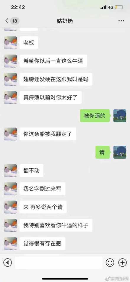 被汤梦欣威胁的男艺人是赵奕钦吗？汤梦欣照