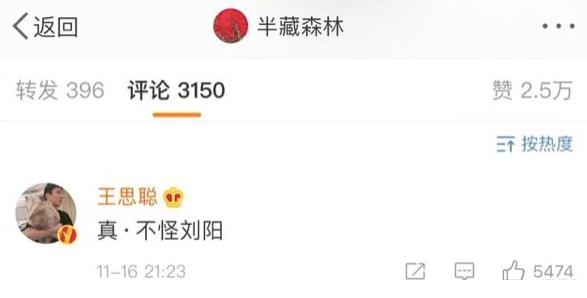 半藏森林为什么叫小起、半藏(半藏森林为什么这个名字)