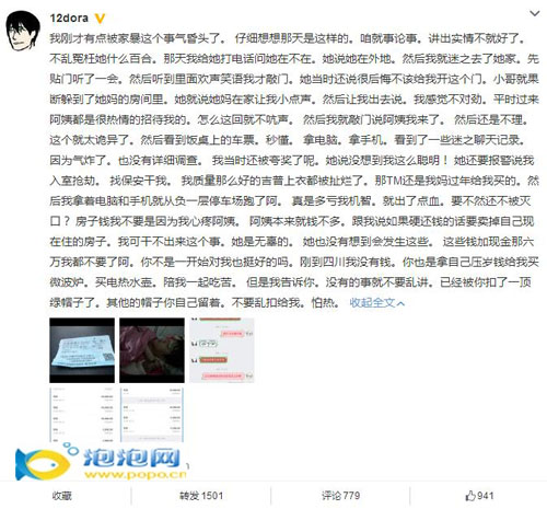 12dora和aumi分手了吗？举报12