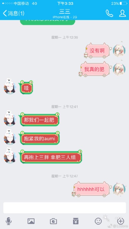 12dora和aumi分手了吗？举报12
