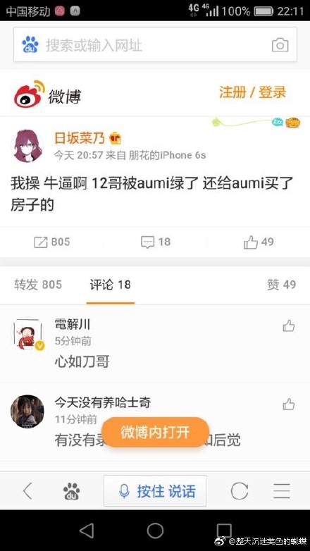 12dora和aumi分手了吗？举报12