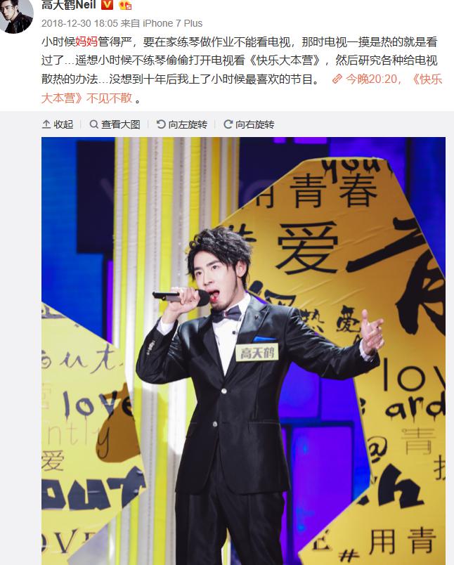 高天鹤为什么加入天天向上(高天鹤为什么不在天天向上)