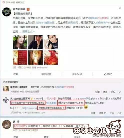 烈火如歌电视剧哪时候播出？烈火如歌演员表(烈火如歌电视剧百度百科)