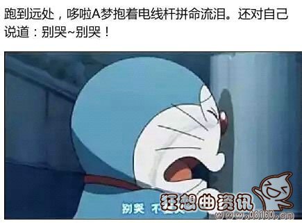 哆啦a梦的结局是什么？传闻中哆啦a梦各版(哆啦a梦最终结局是什么)