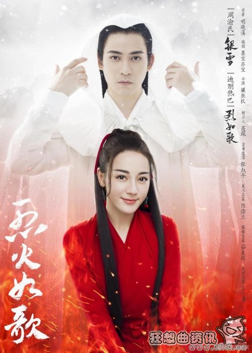 烈火如歌电视剧哪时候播出？烈火如歌演员表(烈火如歌电视剧百度百科)
