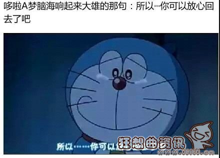 哆啦a梦的结局是什么？传闻中哆啦a梦各版(哆啦a梦最终结局是什么)