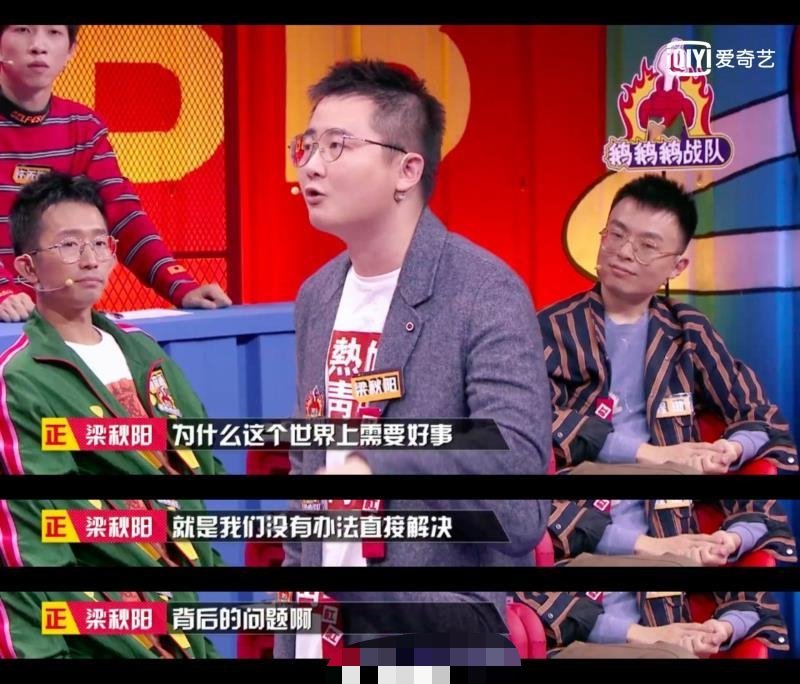 奇葩说梁秋阳年龄等个人资料简介(梁秋阳奇葩说第六季第几期)