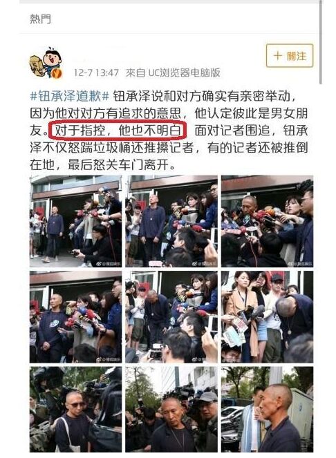 钮承泽被判4年事件女主角是谁(钮承泽案件怎么样)