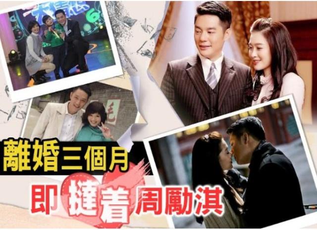 傅程鹏现任妻子不是周丽淇是程愫