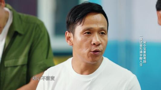 宋小宝赵海燕再搭档(赵海燕是宋小宝老婆吗)