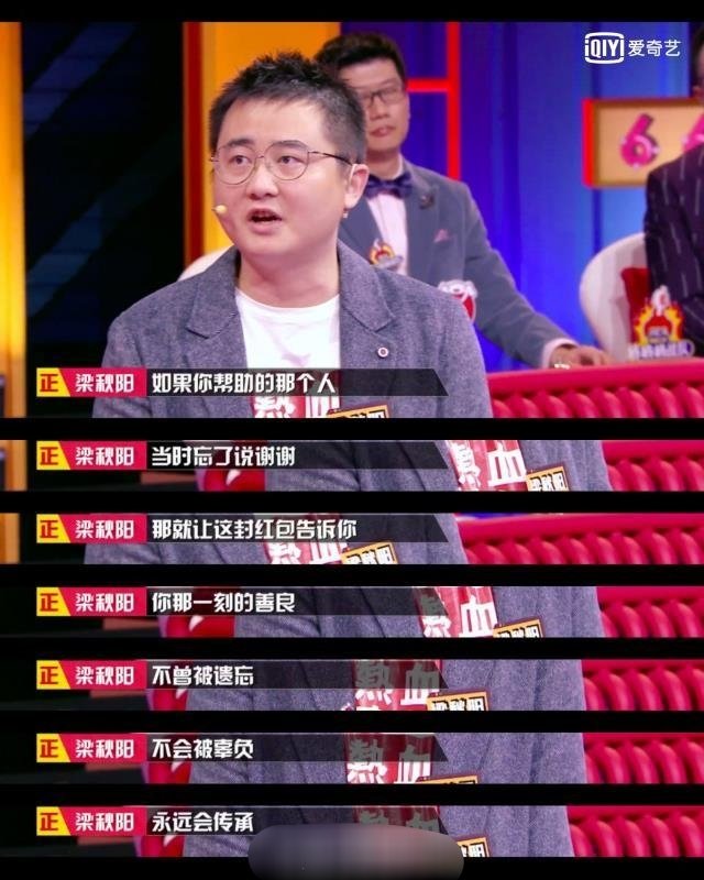 奇葩说梁秋阳年龄等个人资料简介(梁秋阳奇葩说第六季第几期)
