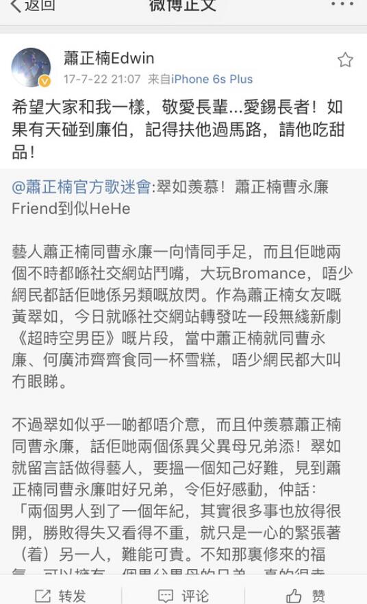 曹永廉萧正楠什么关系(萧正楠曹永廉穿越剧)