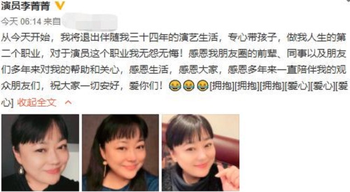 李菁菁被爆诈骗数千万回应说了什么(李菁菁诈骗)