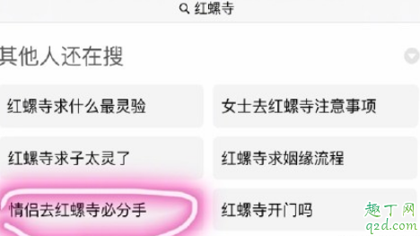 屈楚萧让我们明白了一件事:情侣去红螺寺必分手-,</,>
<,