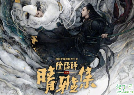 电影晴雅集是小说改编的吗-阴阳师晴雅集小说讲的什么-,</,>
<,