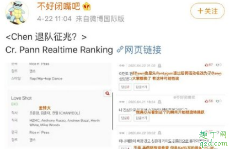 EXO金钟大退团?网友:不信谣不传谣,静等官宣</>
<(金钟大退出exo了吗)