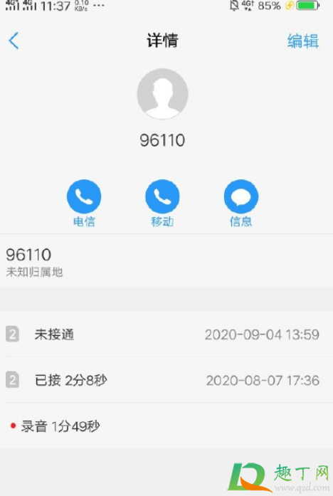 96110为什么给我打电话-96110是什么部门的电话</>
<(96110会打电话给我吗)